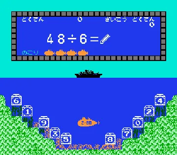 Sansuu 3 Nen - Keisan Game (Japan) screen shot game playing